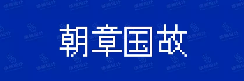 2774套 设计师WIN/MAC可用中文字体安装包TTF/OTF设计师素材【838】